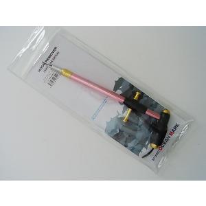 スタジオオーシャンマーク フックリムーバー HR165S-PiG/G