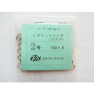 NT #2 スプリットリング ステン 熱処理テンパード #2　100個