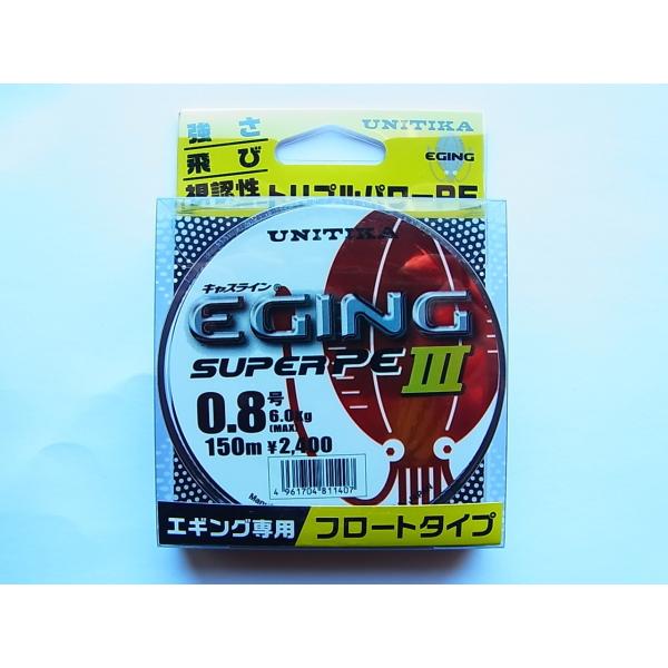 ユニチカ 0.8号-150m PE キャスライン エギングスーパーPEIII 0.8号-150m