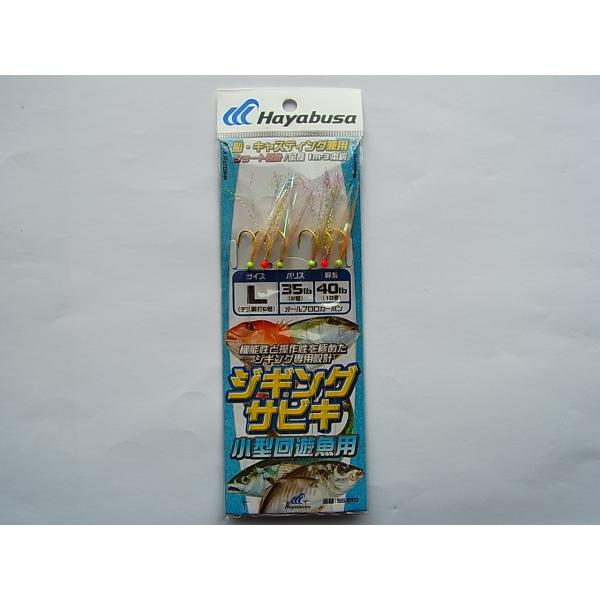 ハヤブサ SS470 ジギングサビキ 小型回遊魚用 Ｌ SS470