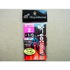 ハヤブサ 瞬貫アシストフック ダブル 2cm FS456 1/0