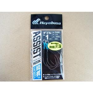 ハヤブサ 瞬貫アシストフック ワイド ダブル 1cm FS495 3/0