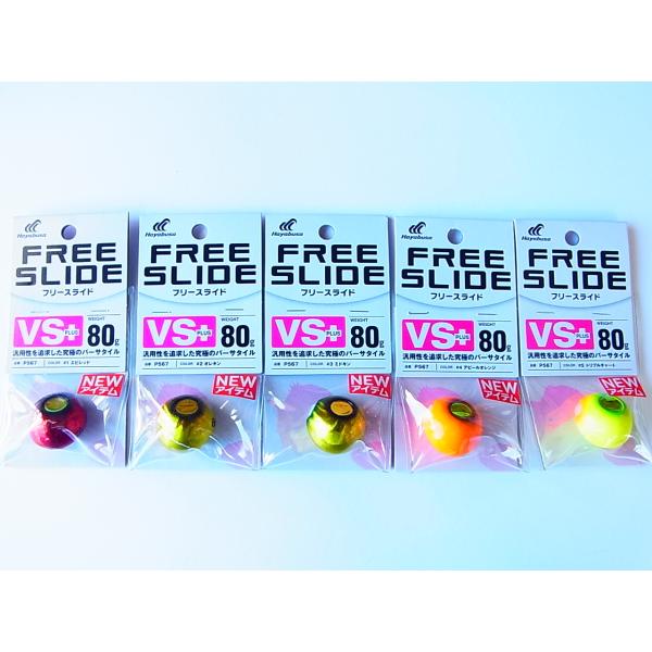 ハヤブサ 80g 無双真鯛フリースライド VS ヘッドプラス 80g P567 鯛ラバ タイラバ