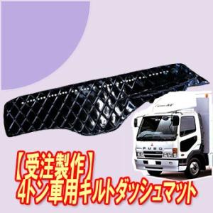 三菱NEWファイター用 ダッシュマット 艶消しブラック : トラック