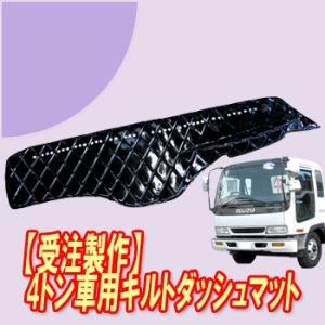トラックストップ ターン キルト ダッシュマット NEWキャンター 標準