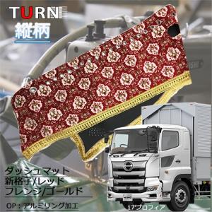 トラックストップ ターン 新格子 ダッシュマット 17レンジャー標準
