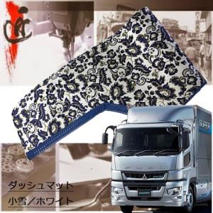 17スーパーグレート 金華山 小雪 4点セット 楽天市場】受注製作 小雪ダッシュマット 17スーパーグレート平成29年7