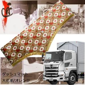トラックストップ ターン ダッシュボードマット 金華山 大花束 17