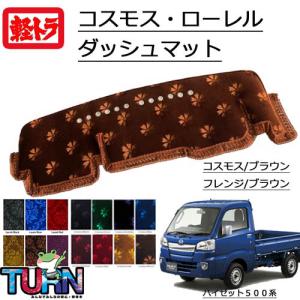 クオン用 チンチラ リング付き ダッシュマット ブラウン : トラック