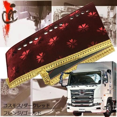 コスモス ダッシュマット 17プロフィア 平成29年5月-現行 トラック用品 内装 ダッシュボード ...