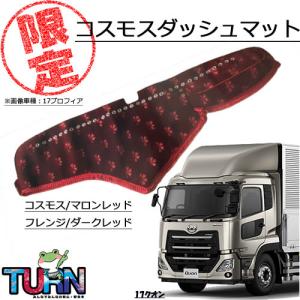 トラックストップ ターン ネオ チンチラ ダッシュマット 23