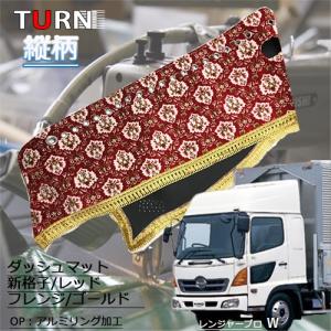トラックストップ ターン 新格子 ダッシュマット 17レンジャー標準