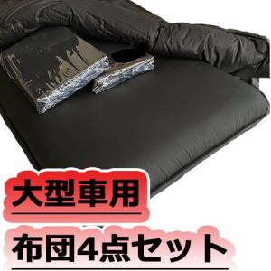 蓄熱マット NEW 一休さん DC24V専用 三ツ折タイプ【トラック用品 内装