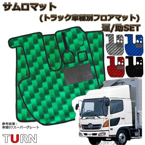 サムロマット フロアマット レンジャープロ 標準 平成14年1月-平成29年4月 No80 運転席 ...