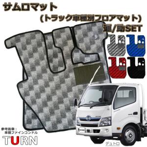 サムロマット（エアループデュトロ/エアループ�