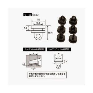 純正タイプカーテンランナー 黒　2個セット いすゞ 日産 UDクオン用｜turn-wadayama