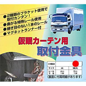 車用カーテンレール取り付け金具の商品一覧 通販 Yahoo ショッピング