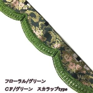 金華山 フロントカーテン 片面仕様 Mサイズ 幅190cm フローラル 花かご｜turn-wadayama