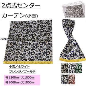 プリーツ仮眠カーテン 金華山 バレンタインブルー 柄合わせ無し