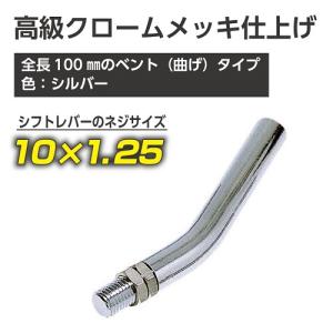 エクステンション 100SI 10×1.25 ET-35｜turn-wadayama