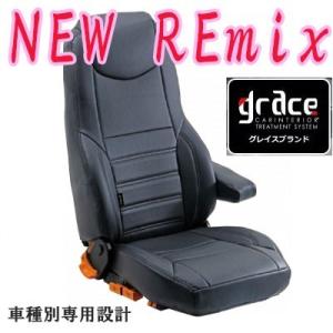 数量限定 特売 Newリミックスシートカバー肘掛け付き 運転席のみ ファイブスターギガ トラックストップターンyahoo 店 通販 Yahoo ショッピング Premiercustomdecks Com