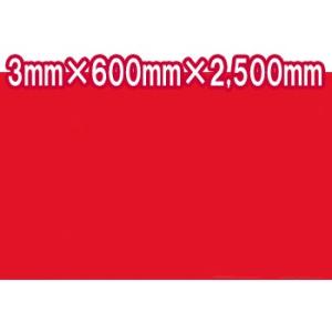 泥除けEVA レッド 3mm×600mm×2500mm