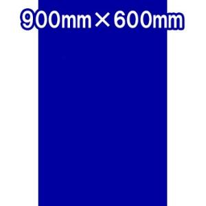 泥除けEVA ブルー 2mm×600mm×900mm