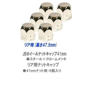 JB ホイールナットキャップ 41mm リア用 HN-6R 中型車6個入り 2パックセット ホイール...