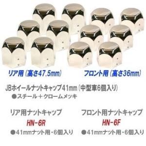 ナットキャップ 6個 41mm JIS ナットカバー ゴールドメッキ 丸型