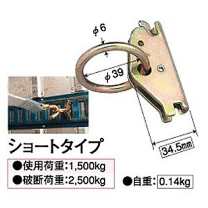 Eクリップ 丸型リング付ショートタイプ 2個セット｜turn-wadayama