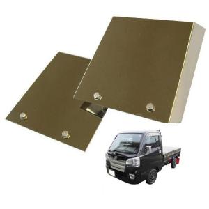 コーナーパネル左右セット ダイハツハイゼット S500系平成26年9月-現行