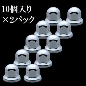 JET フロント リア共通 45H ステンレス クロームメッキ ナットキャップ 33mm 10個入り 2パックセット　500485｜turn-wadayama