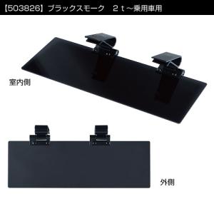 ジェットイノウエ JET 503807 アクリルサンバイザー 4t〜大型車用