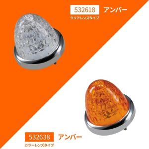 ジェットイノウエ スターライトバスマーカーランプ零(ZERO) 紅茶色 2個