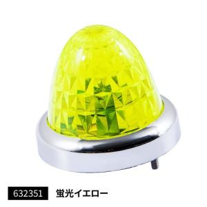 バスマーカーランプ　G-1型　メッキリング  蛍光イエロー｜turn-wadayama