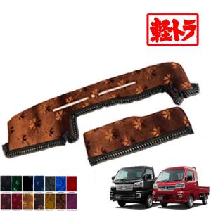 トラックストップ ターン 新格子 ダッシュマット ダイハツハイゼット