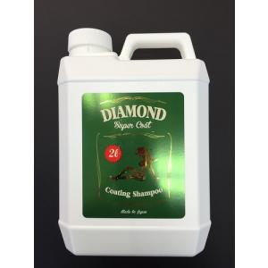 DIAMOND COAT（ダイヤモンドコート）2Ｌ詰め替え用