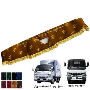 トラックストップ ターン 新格子 ダッシュマット ブルーテック