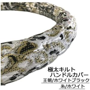 トラックストップ ターン 極太ハンドルカバー＆ティッシュカバーセット