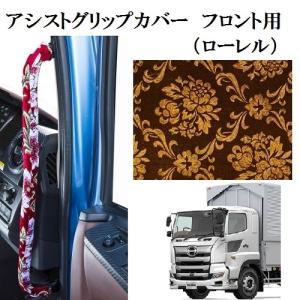 トラックストップ ターン 花かご フローラル ダッシュマット 17