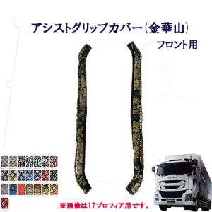 GIGA 鍛冶屋 ワンマンアンドン用 ステンレス ステー いすゞ 大型 ギガ