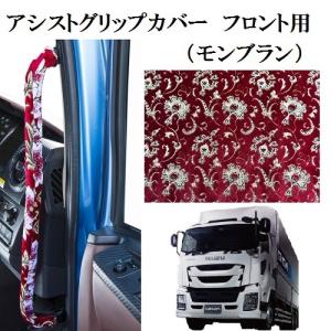 コスモスシートカバー いすゞ大型 ファイブスターギガ H27/11〜 運転席