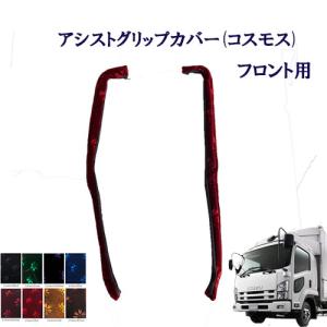 トラックストップ ターン ネオ チンチラ アシストグリップカバー