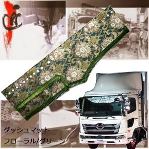 トラックストップ ターン 花かご フローラル ダッシュマット 17