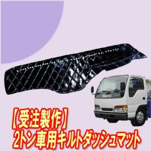 トラックストップ ターン 新格子 ダッシュマット 07エルフワイド平成18