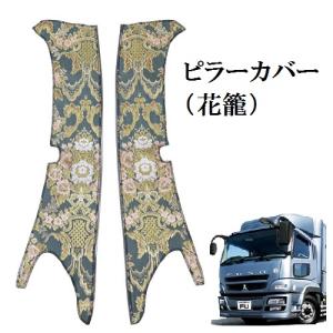 17スーパーグレート用 新格子 ピラーカバー セット レッド : トラック