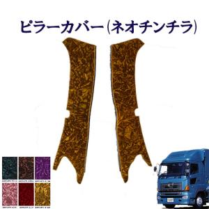 トラック 雅 金華山ピラーカバー 雅製 コスモス ゴールド（金） 左右