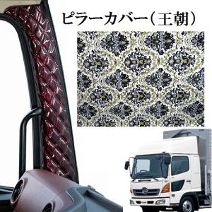 トラックストップ ターン 内装生地 金華山生地 糊付き生地 新格子1/4巾