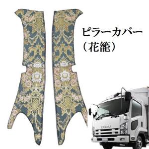 トラックストップ ターン 花かご フローラル ダッシュマット 07