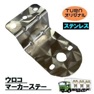 ステンレス バイザー付 角マーカー枠 鏡面 ウロコ AS 角マーカー用